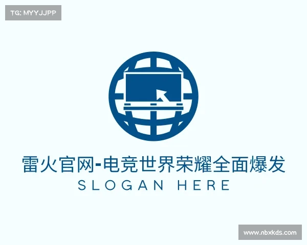 网页版雷火官网-电竞世界荣耀全面爆发